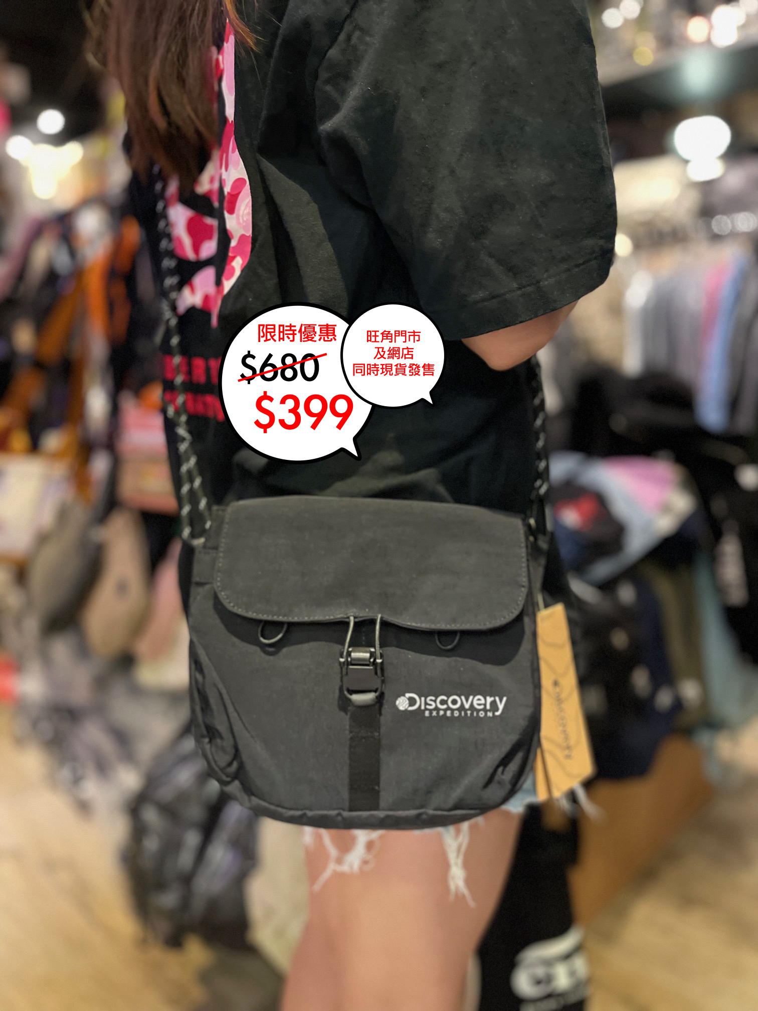 Discovery 韓國版 shoulder bag 
