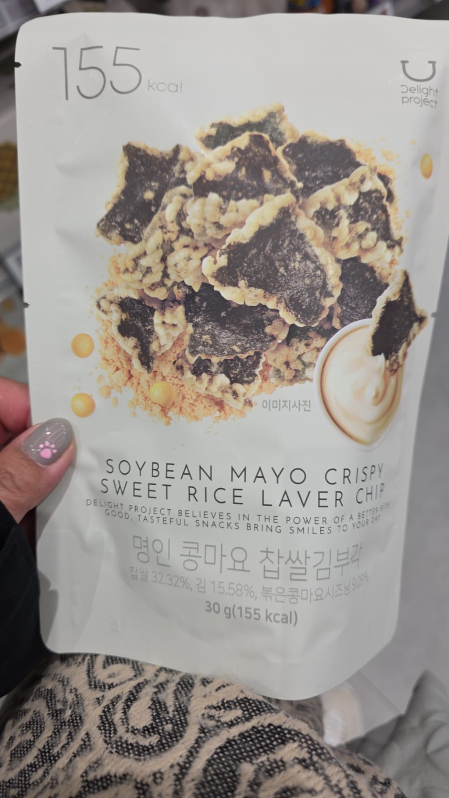soybean mayo crispy sweet rice laver chips