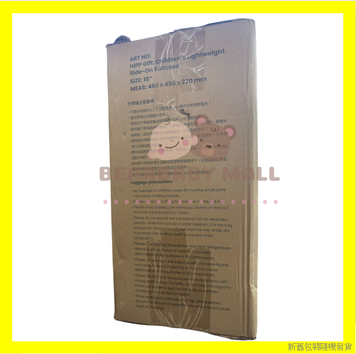 喜寶多功能兒童行李箱38L 18 inch 旅行 全新不設退換