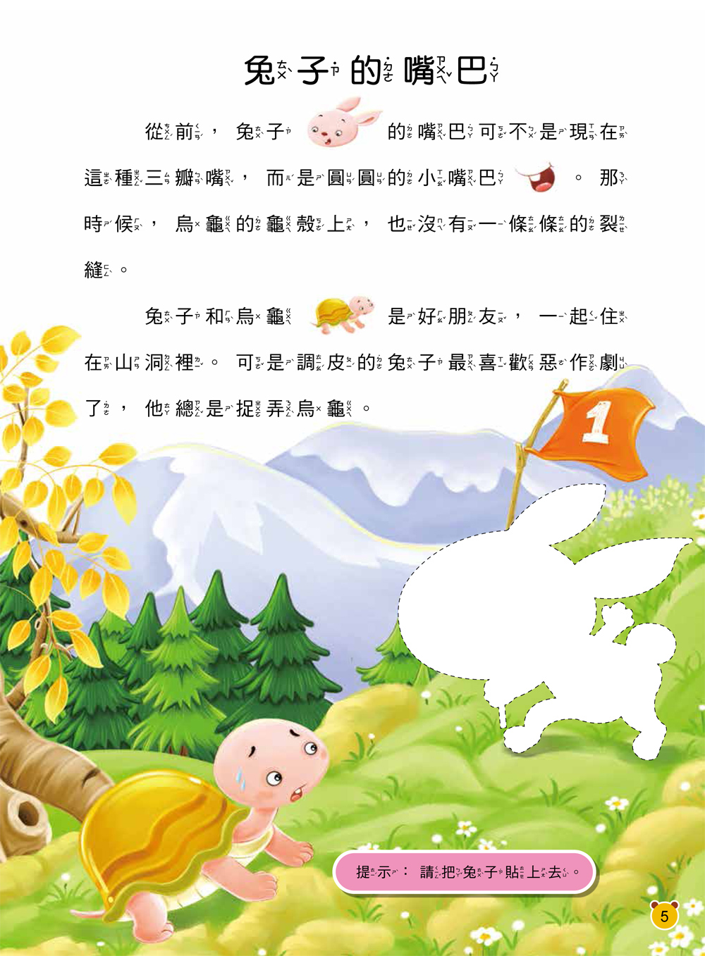 双美 動腦貼貼樂3~4歲【全四款】