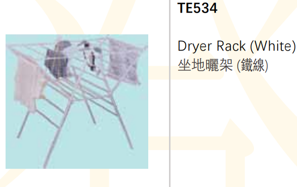 TE534/坐地鐵線曬架