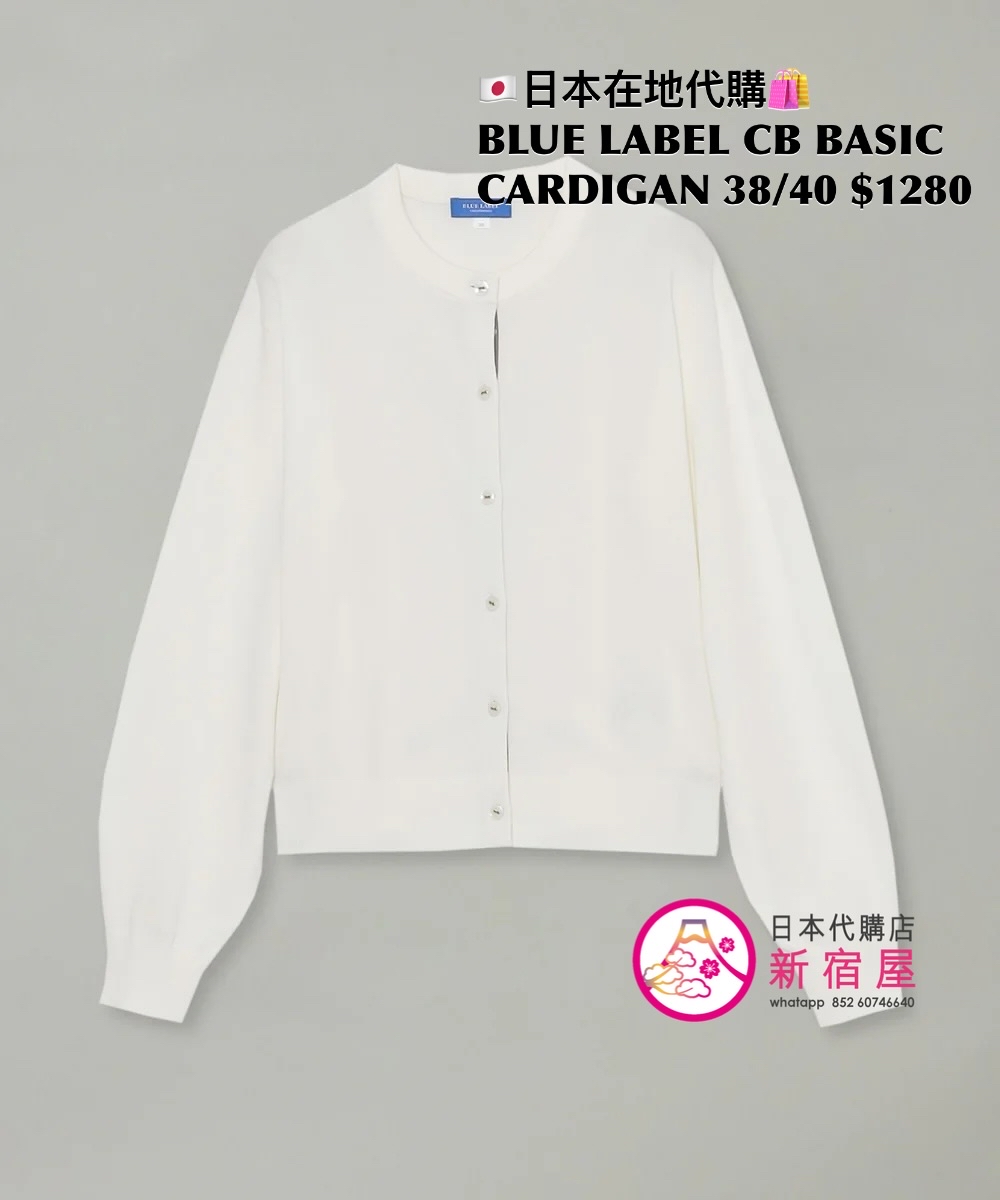 BLUE LABEL CB BASIC CARDIGAN