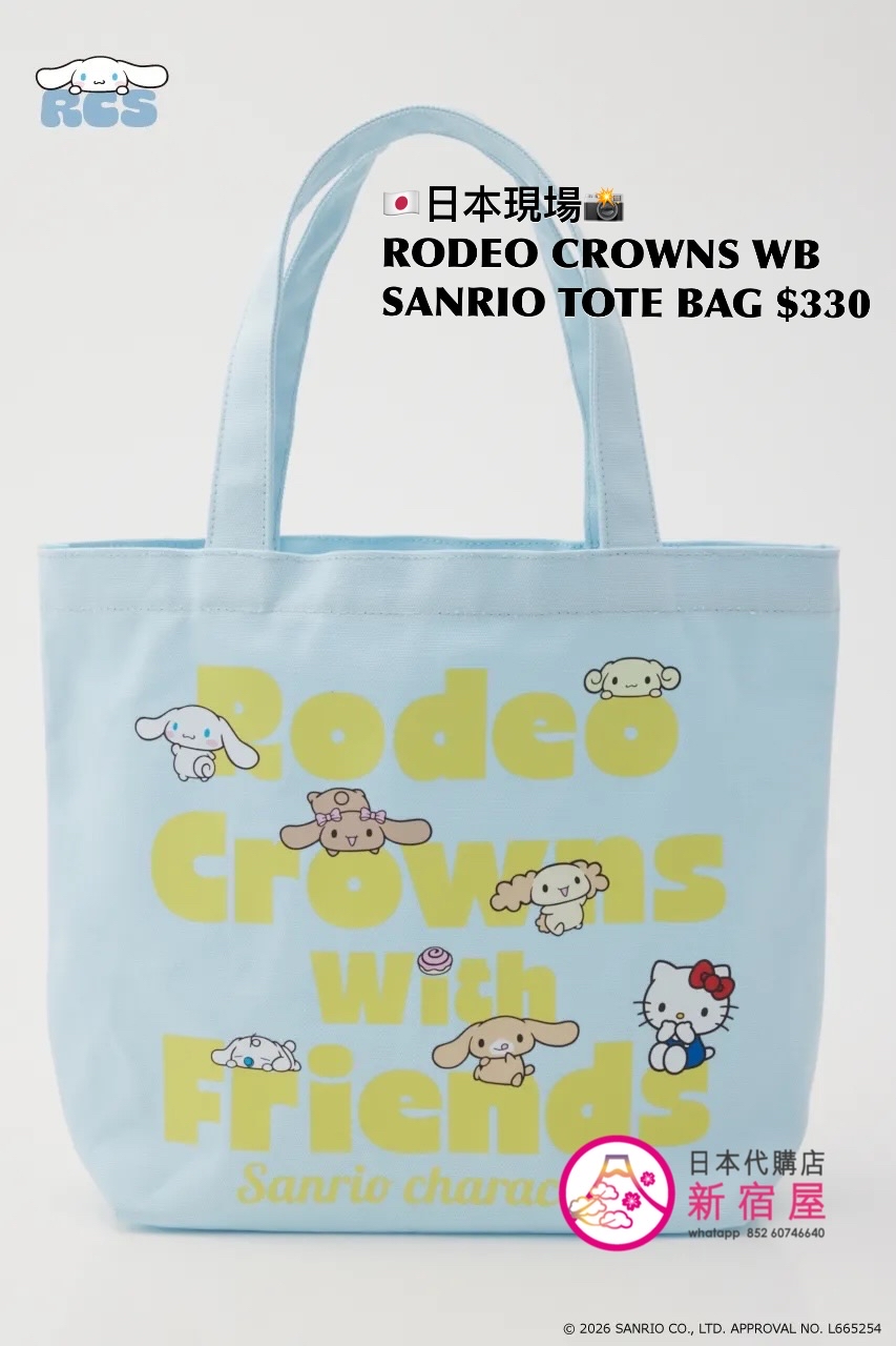 RODEO CROWNS WIDE BOWL SANRIO TOTE BAG