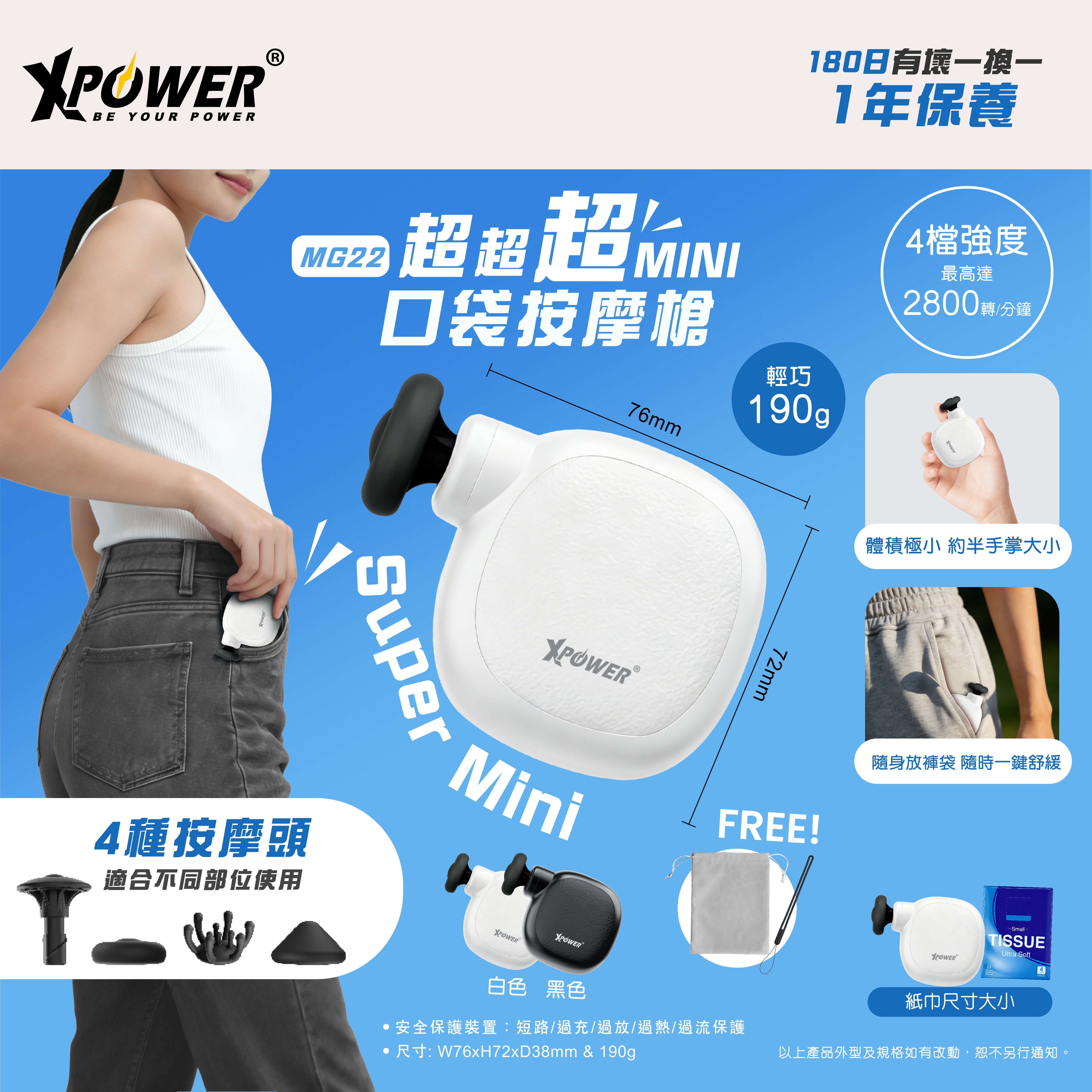 XPOWER - XPower MG22 Massage Gun 超迷你口袋按摩槍 - MG22_P7-BK 黑色 | MG22_P7-WH 白色