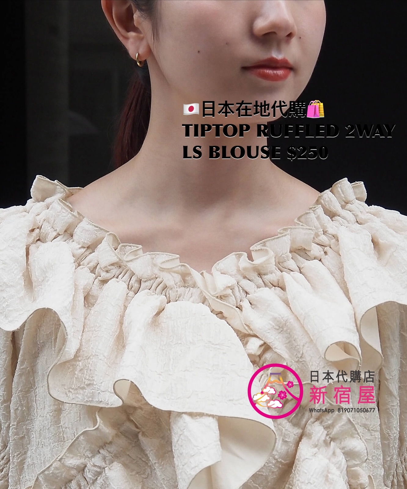 TIPTOP RUFFLED 2WAY LS BLOUSE