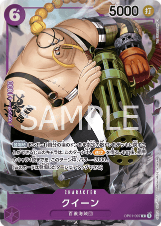 One Piece TCG Card Game - Op01-097 (R) Queen (AA)