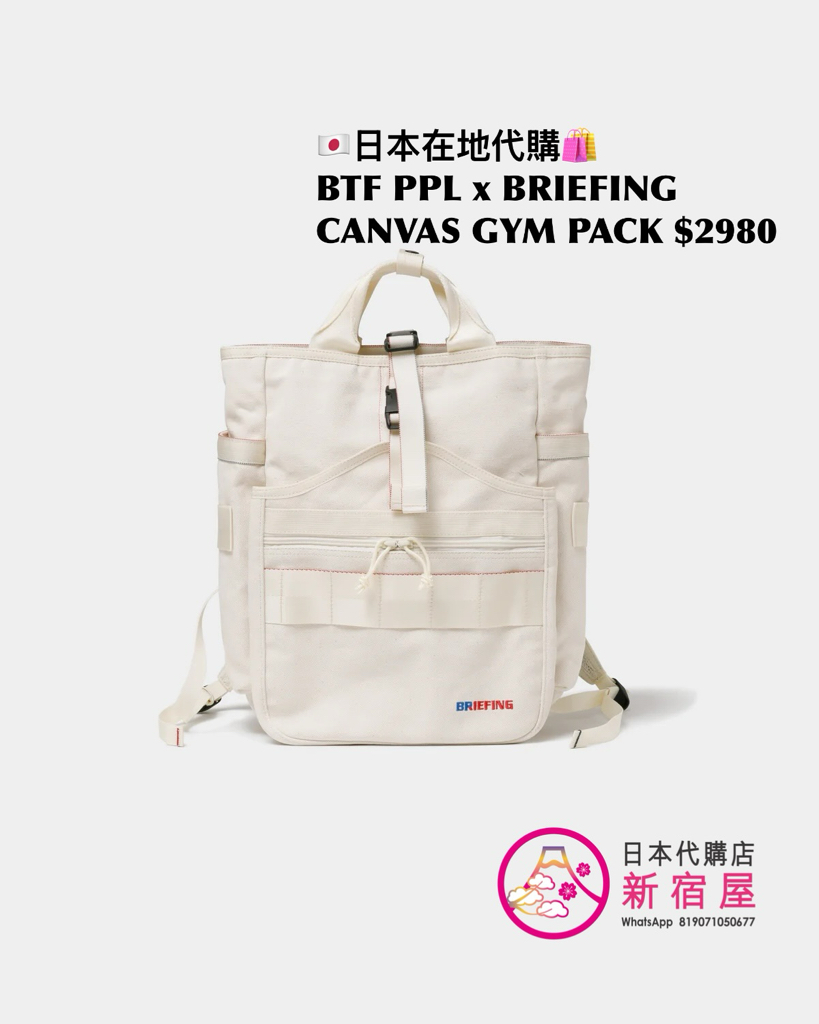 BEAUTIFUL PEOPLE x BRIEFING CANVAS GYM PACK/ DAY TRIPPER SLIM/ DISCRETE TOTE