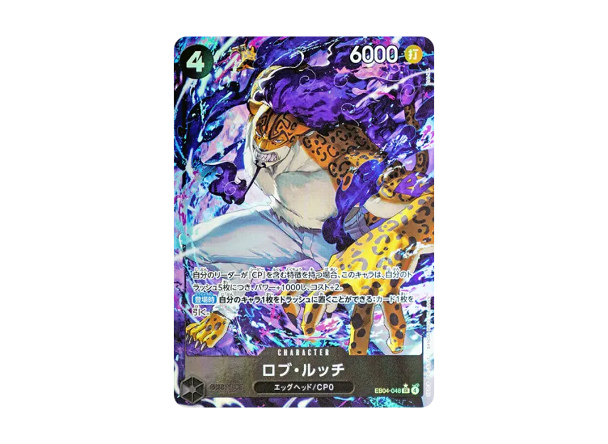 EB04-048 | SR | CHARACTER ロブ・ルッチ (異圖)