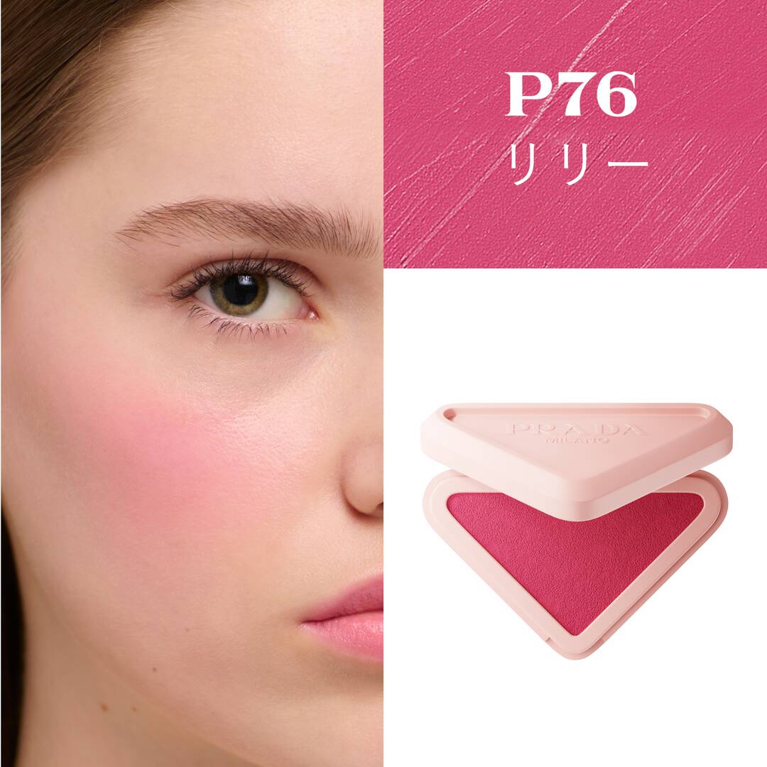 【5月1日全日本🇯🇵販售】【✨️PRADA Touch 輕霧暈染胭脂✨️】【全8色】