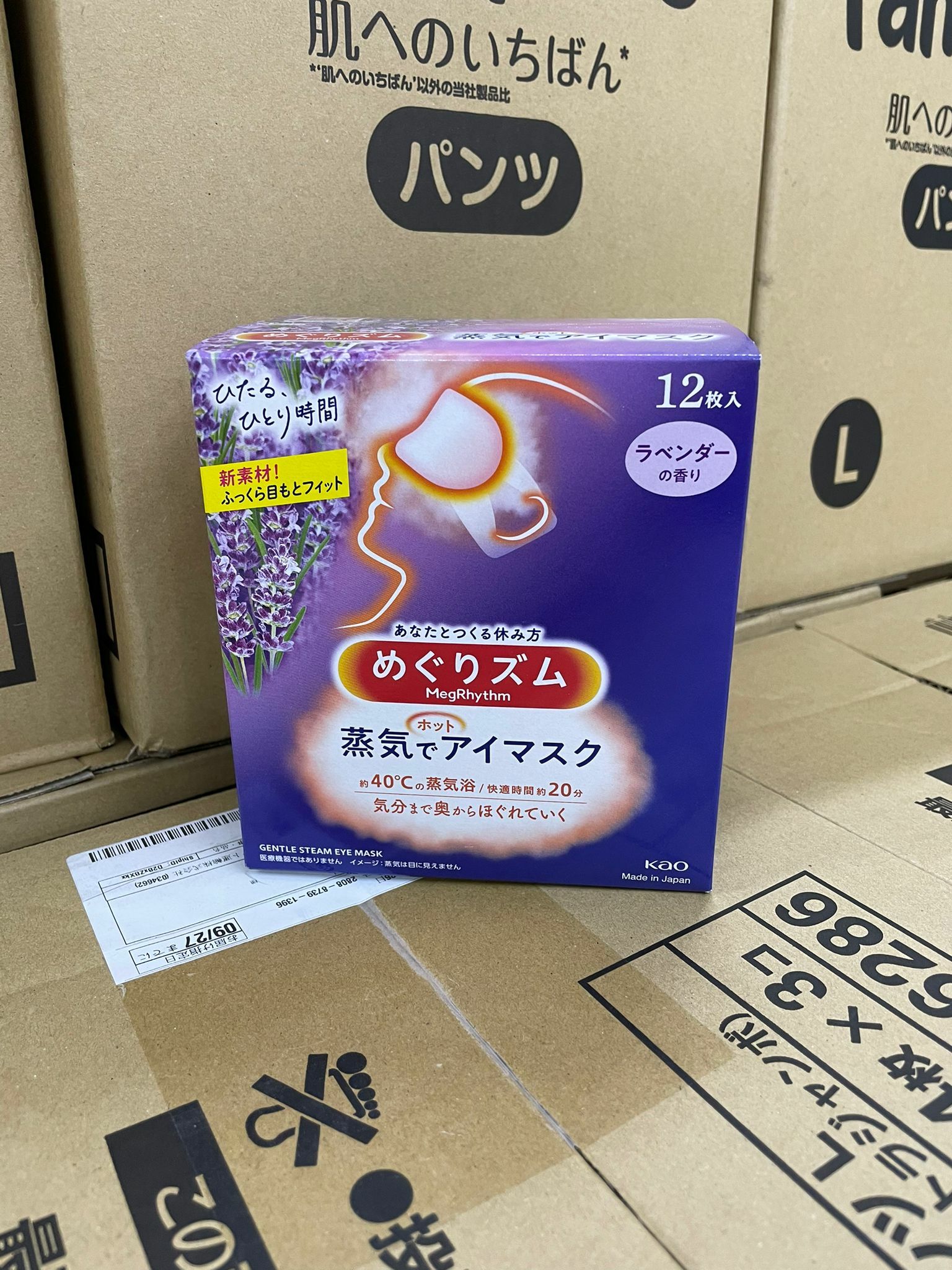 花王KAO 蒸氣眼罩 12枚-1盒 現貨