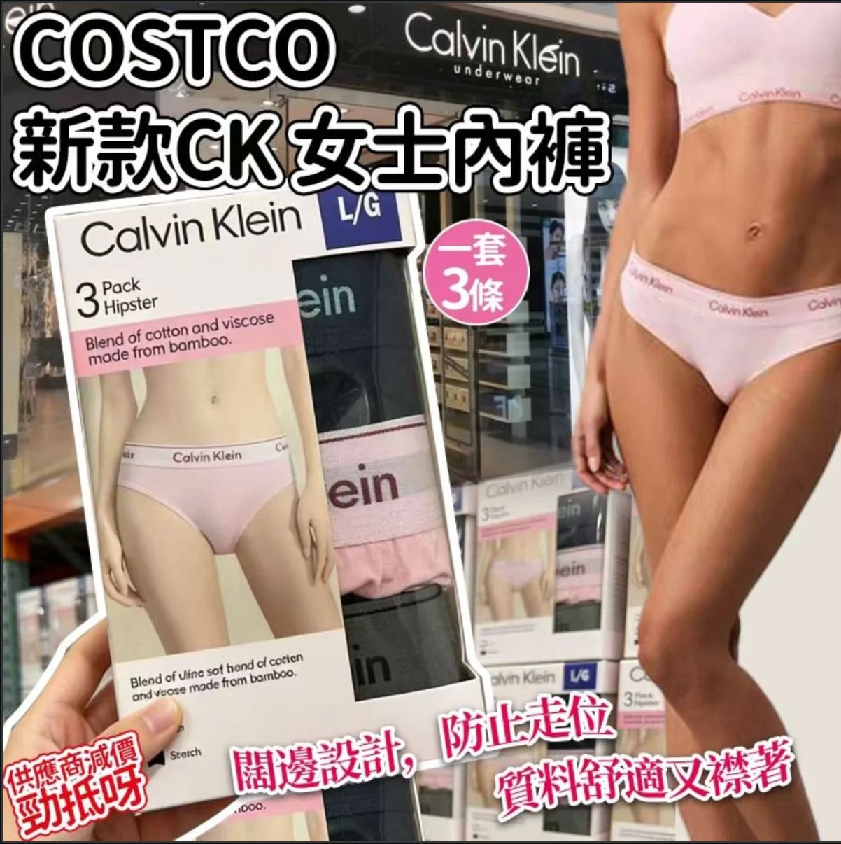 《限時預購》Costco最新款CK女士內褲(一盒3條）