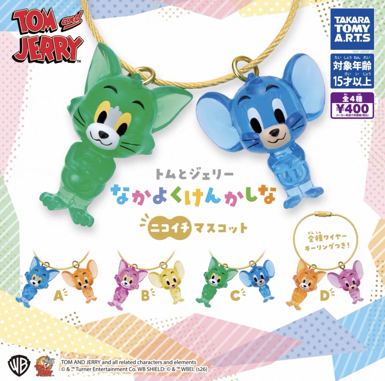 【2026年11月預購】T-ARTS - TOM & JERRY友好地吵架吧吊飾 (全 4 種)