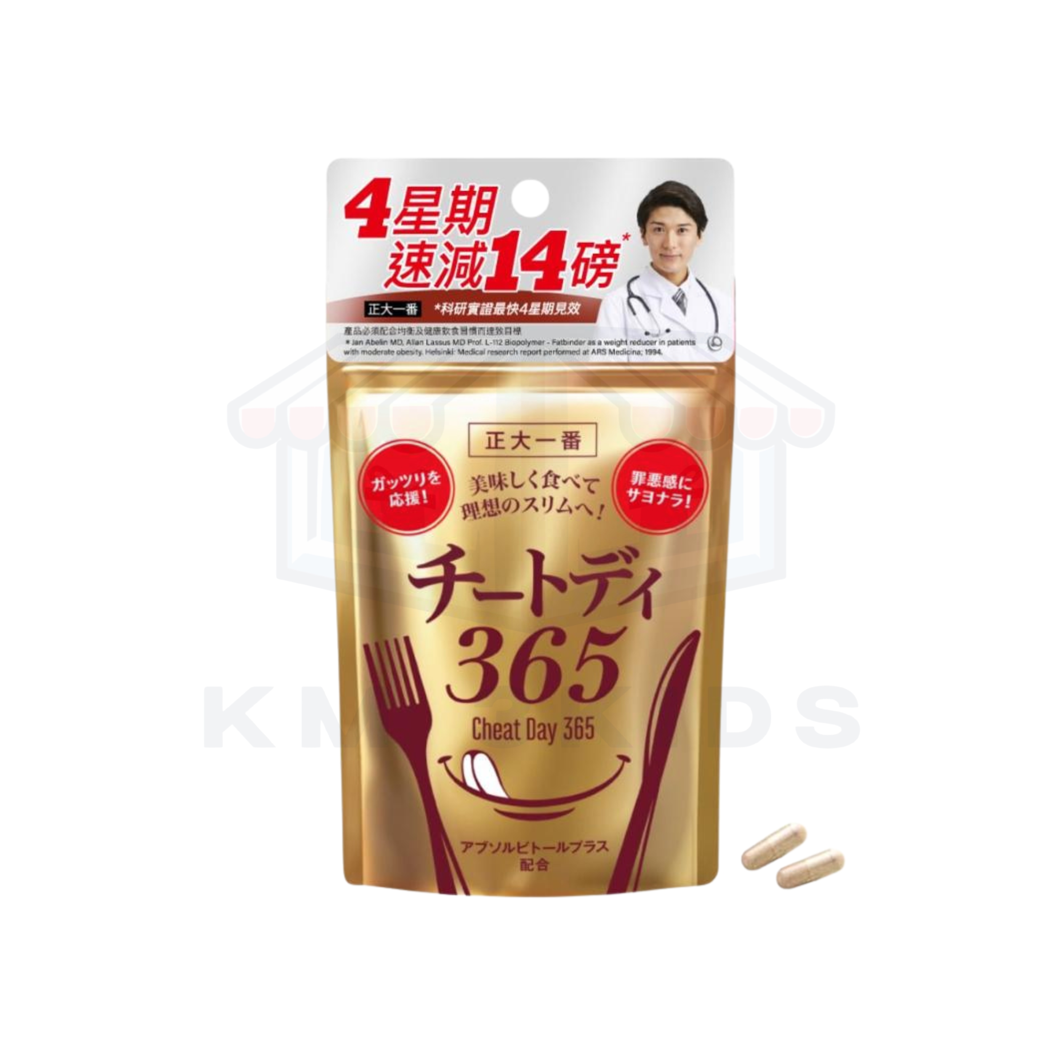 YUWA - 日本絕倫帝王 48 粒 (男士精力補給品)