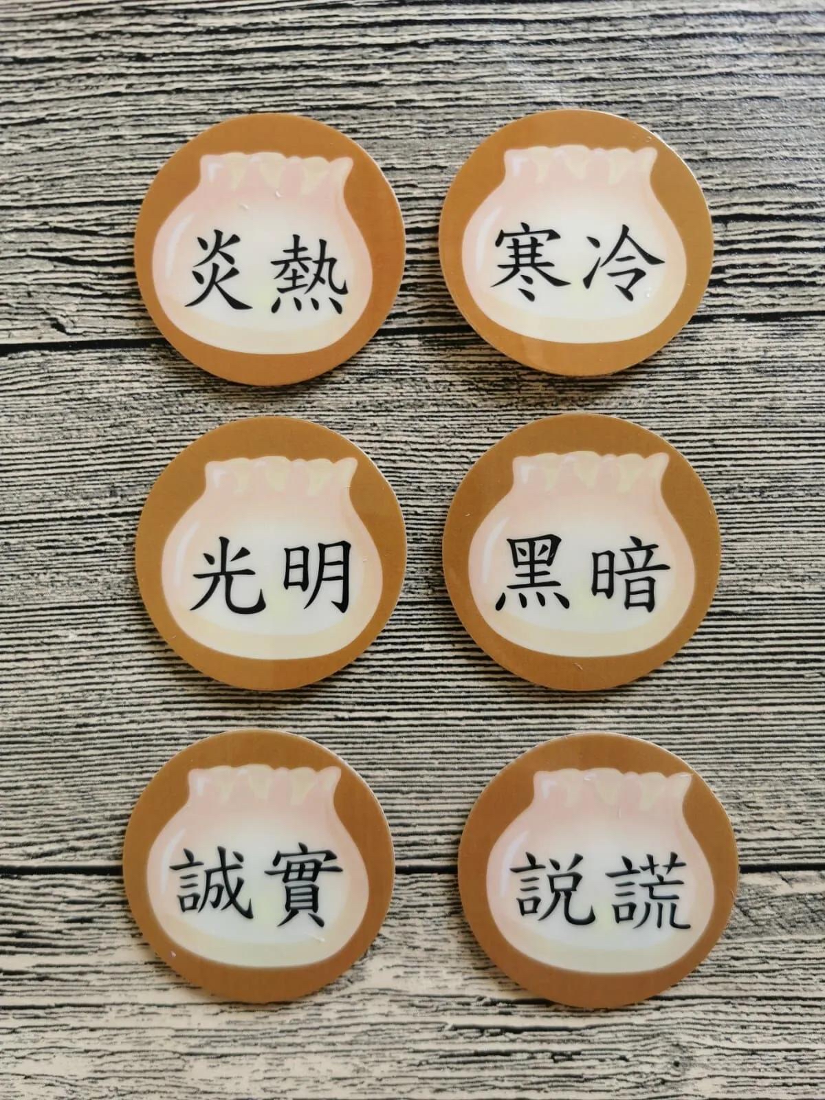 中文升小教具之反義配配對