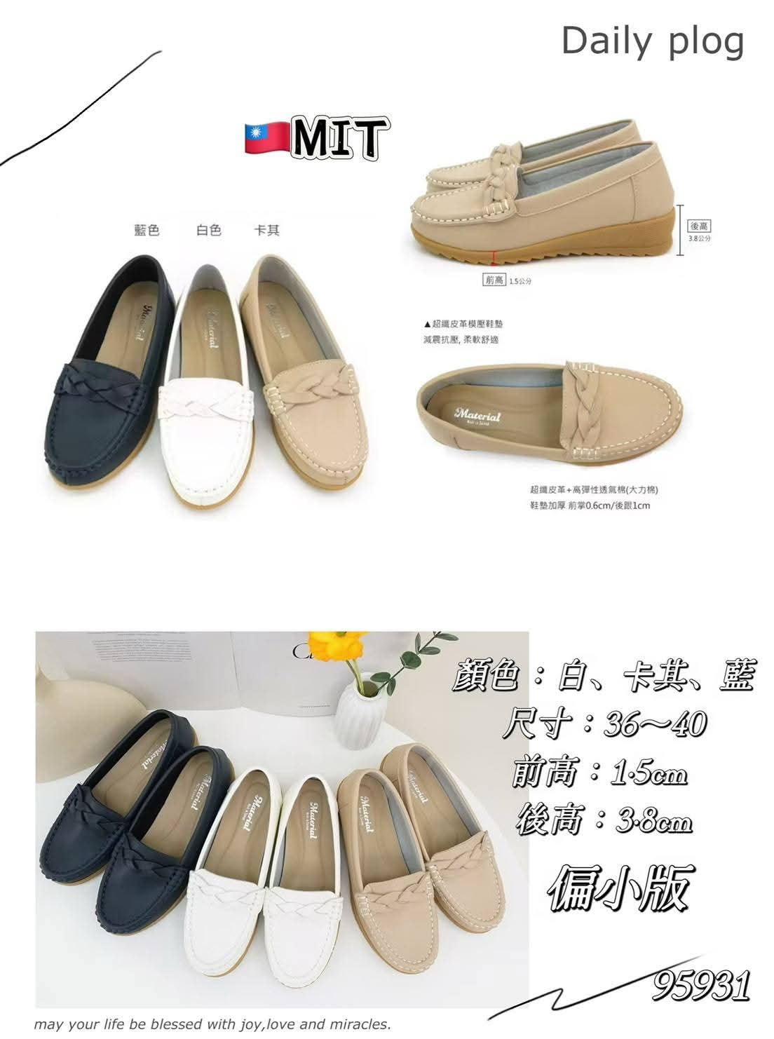 95931 增高平底休闲鞋