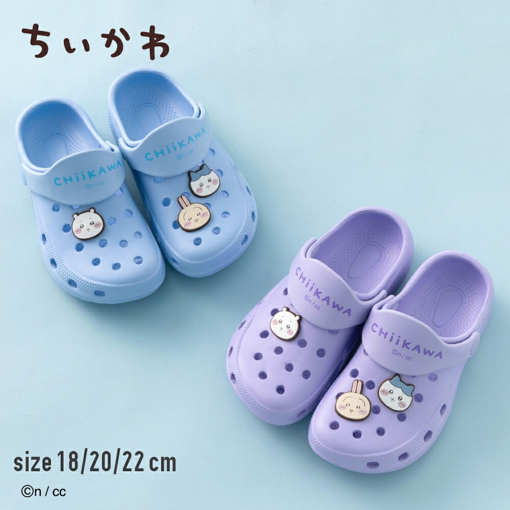 🌸 【預訂】Chiikawa 夏日新品 - 洞洞兒童鞋