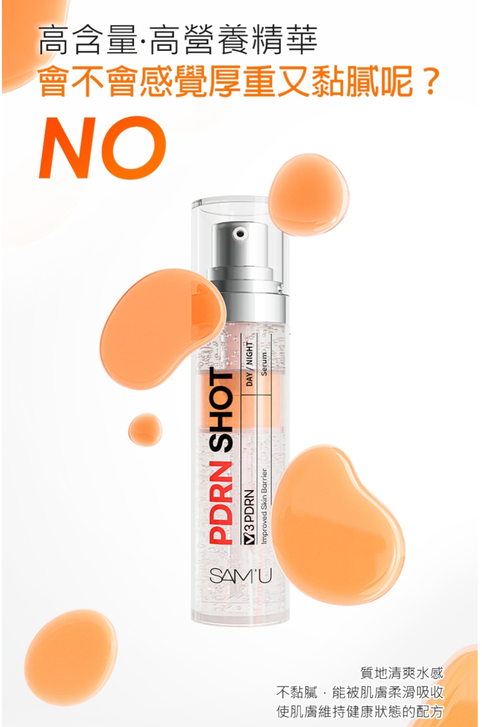 現貨💜 SAM'U PDRN修護精華 PDRN修護安瓶 PDRN精華 麗珠蘭PDRN 麗珠蘭 PDRN SAM'U麗珠蘭 麗珠蘭 SAMU麗珠蘭 麗珠蘭精華 😃韓國日本💜
