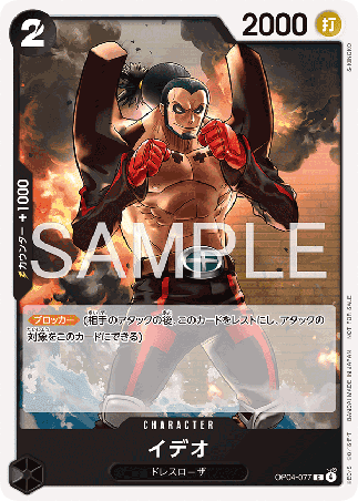One Piece TCG Card Game - Op04-077 (C) Ideo (Promo)