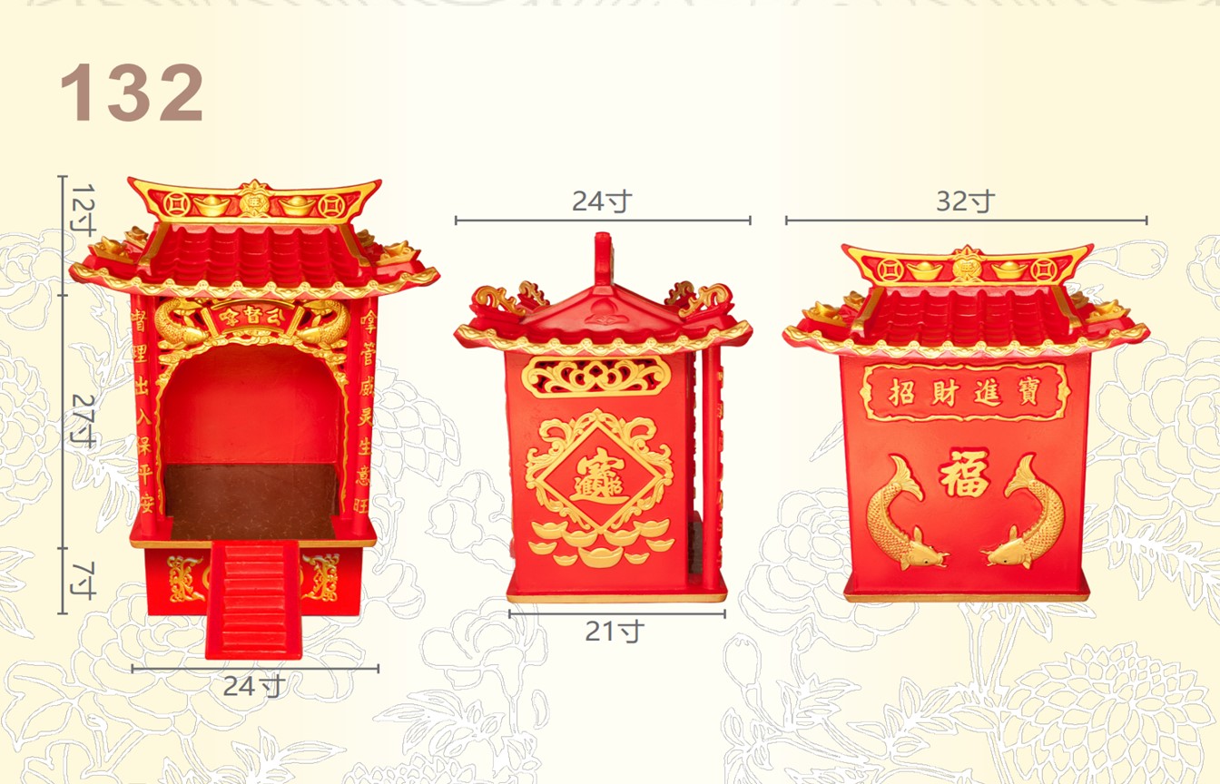 拿督公屋系列-ITEM NO:132