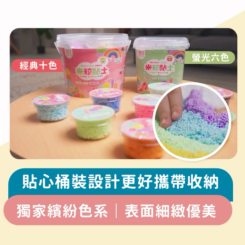 Mamayo米粒黏土螢光6色桶