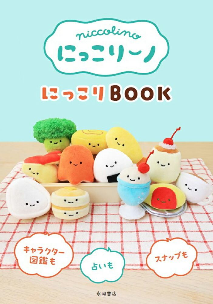 🎀【預訂】Nikkoriino 奶油蘇打證件套 + Nikorino書