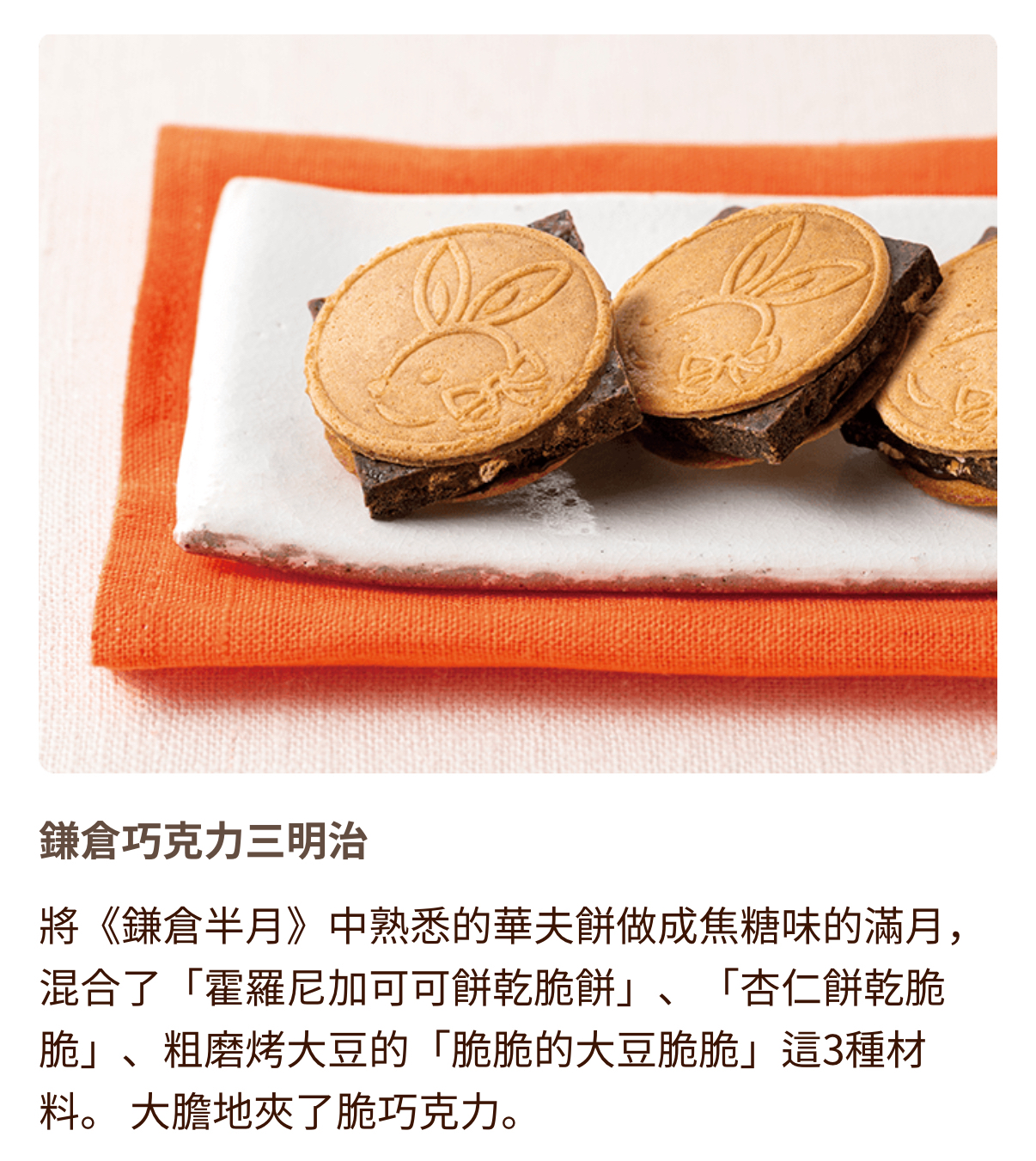 日本直送春季限定版 鎌倉五郎本店 半月燒奶油煎餅 春季限定版