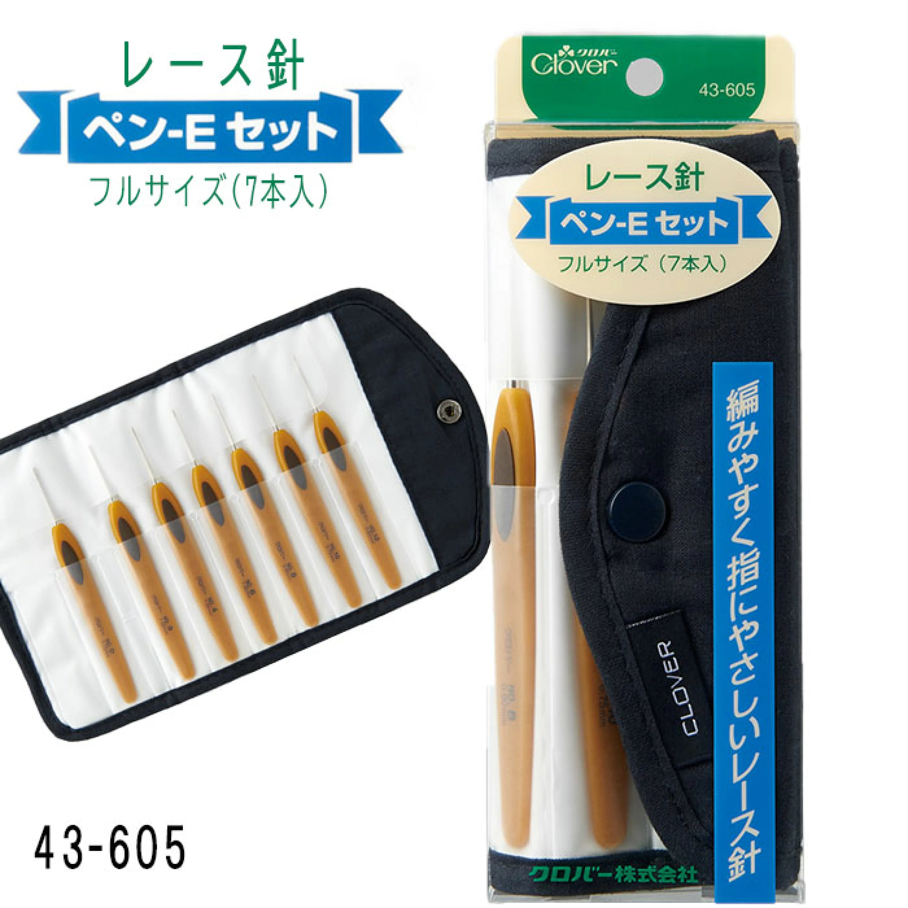 Clover Pen-E 蕾絲鈎針套裝 #43605