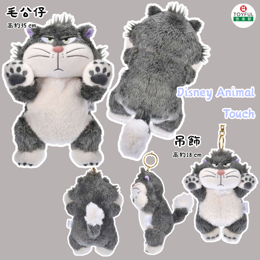 [訂購] [JDS] DISNEY ANIMAL TOUCH ｜ LUCIFER 毛公仔 ｜ 吊飾 {TF2605048}