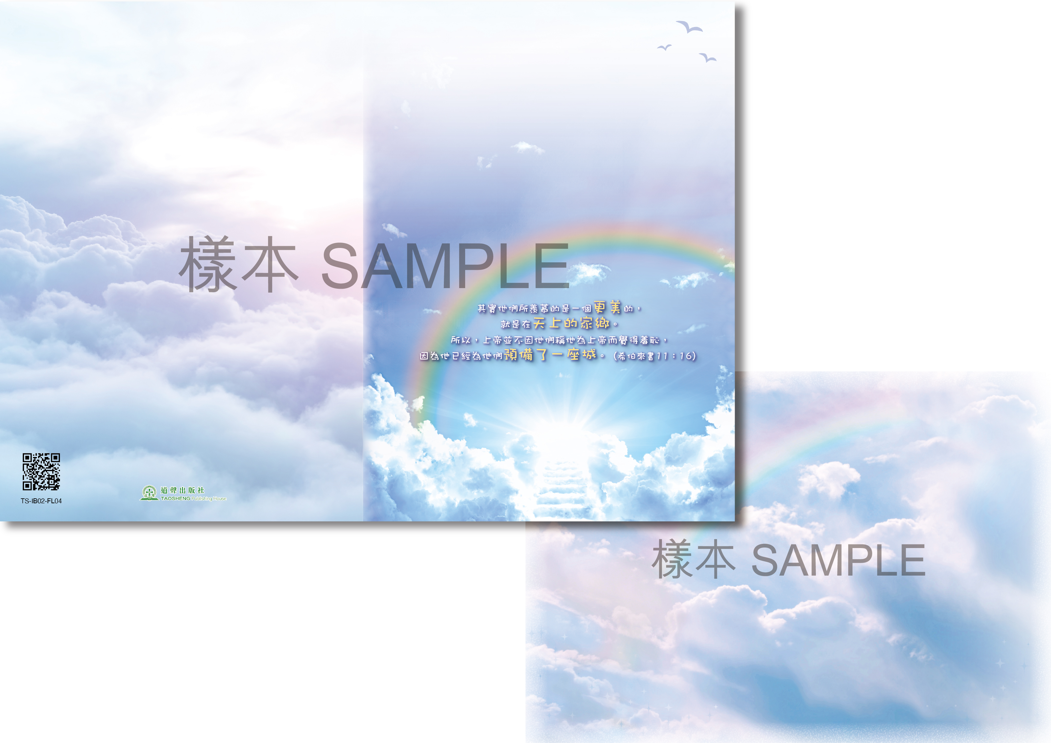 【公價】安息禮程序表-4 (1包30張)