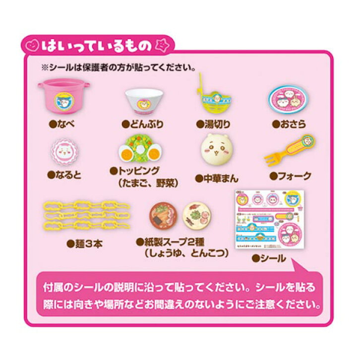 Chiikawa吉伊卡哇拉麵DIY玩具套裝 兒童角色扮演廚房玩具 煮麵遊戲 女童禮物推薦