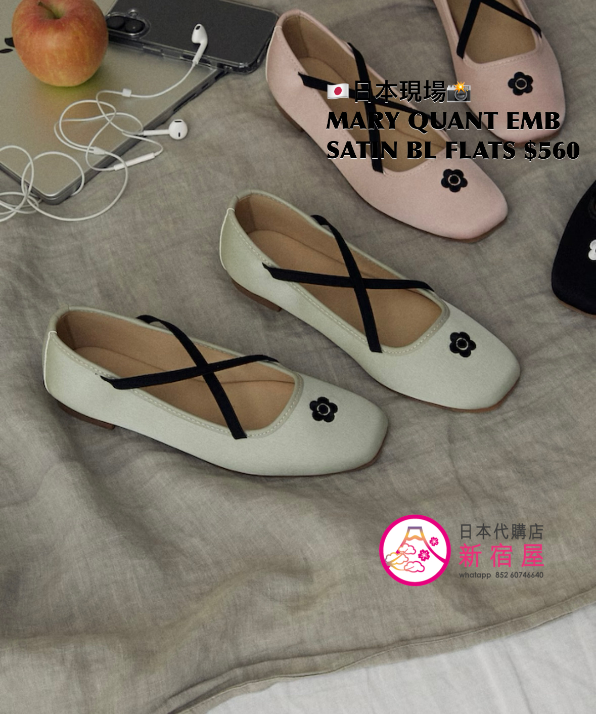 MARY QUANT EMBROIDERED SATIN BALLET FLATS