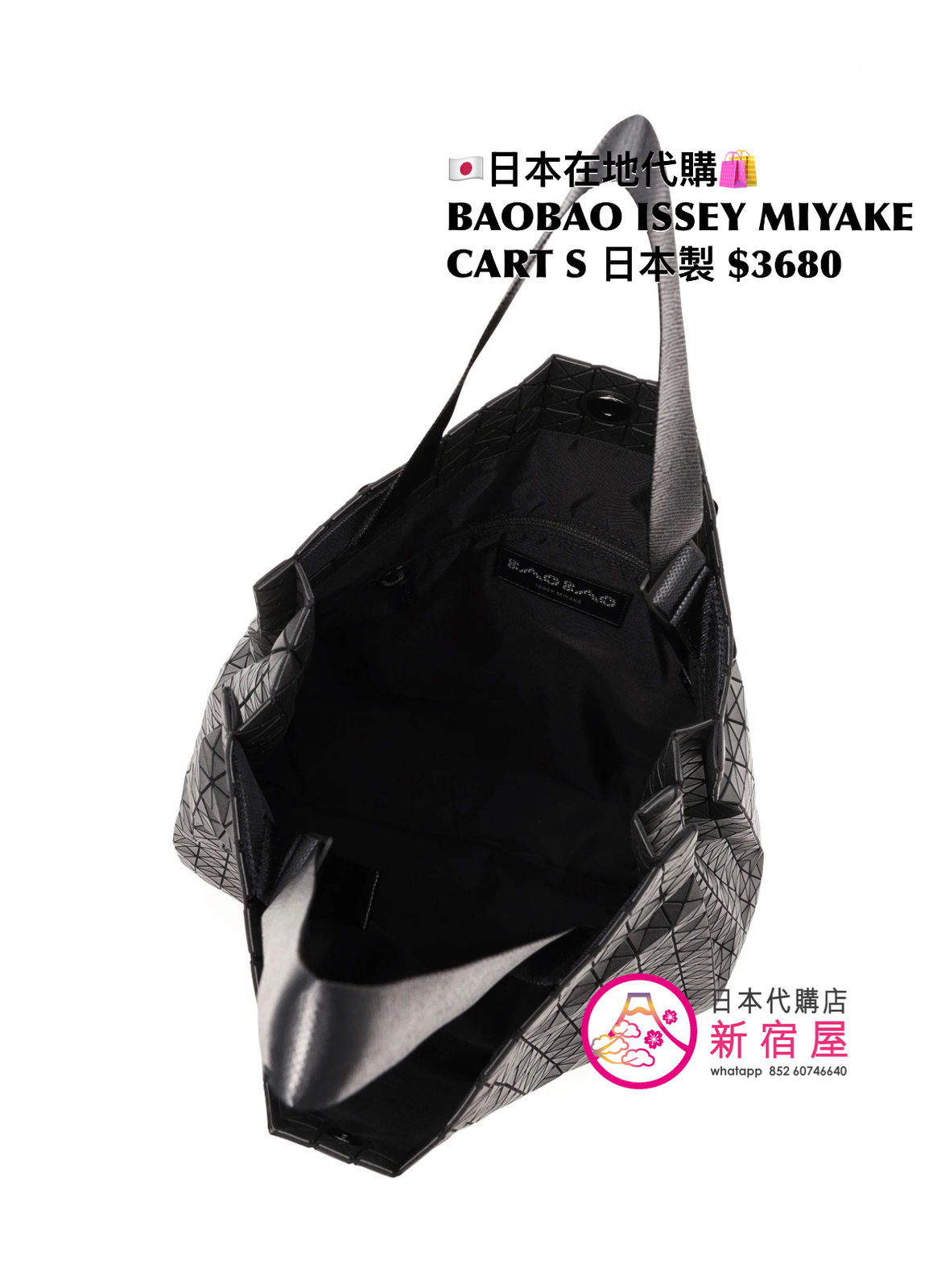BAOBAO ISSEY MIYAKE CART S