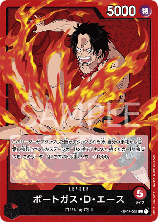 One Piece TCG Card Game - Op03-001 (L) Ace