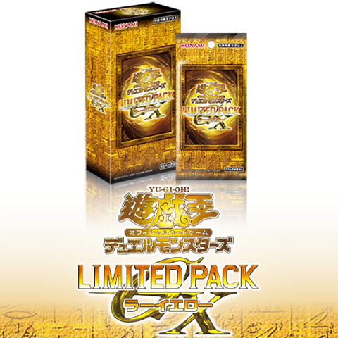 遊戲王集換式卡牌遊戲的限定補充包 GX「太陽神黃」（LIMITED PACK GX -Ra Yellow-）LPG2（原盒）