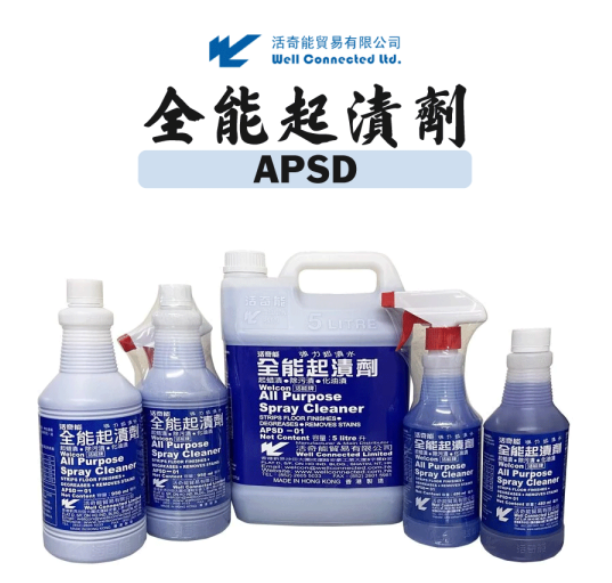APSD01S有噴咀全能起漬劑