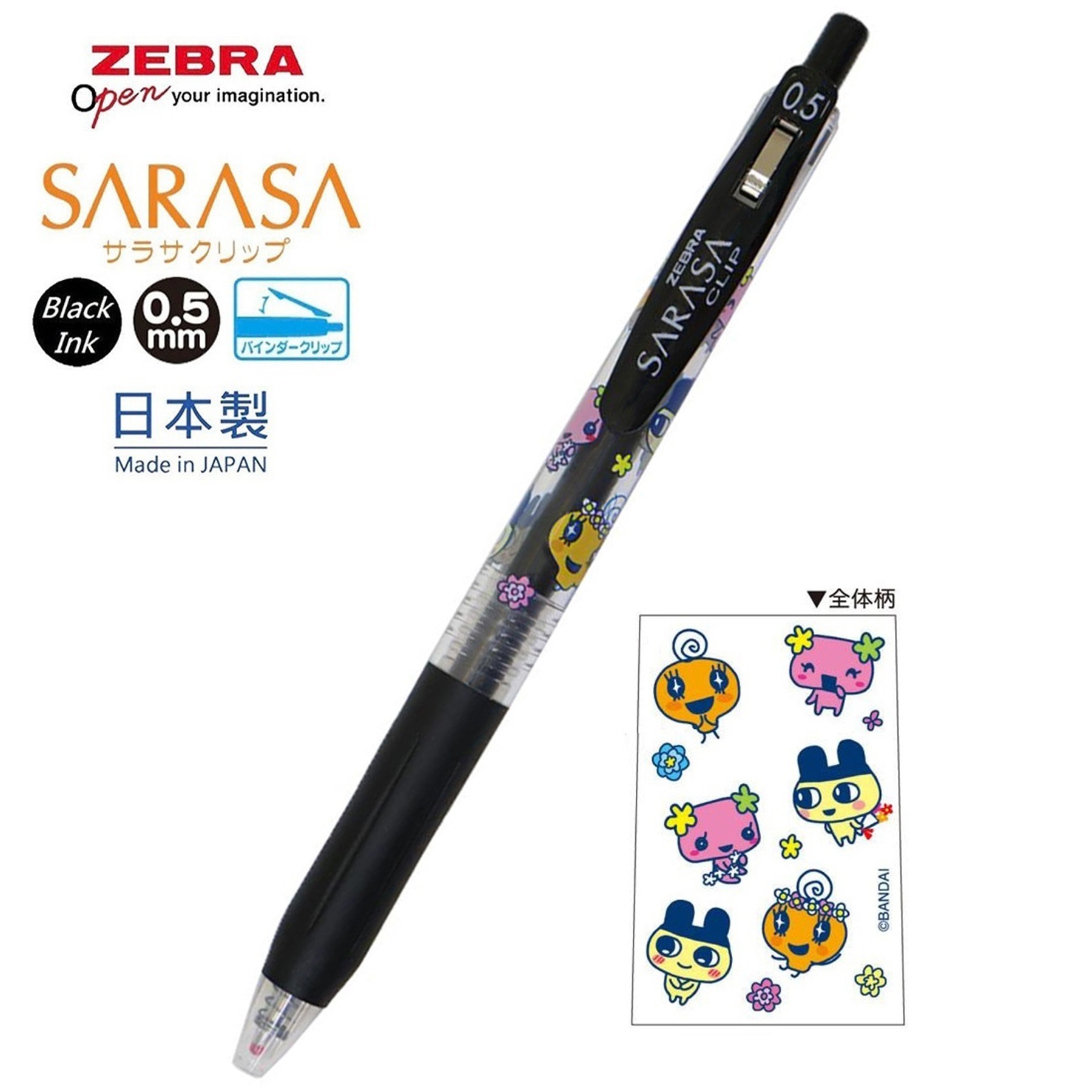 現貨｜TAMAGOTCHI 他媽哥池 日本製 Zebra SARASA CLIP 0.5mm 黑色 啫喱筆 (230056)