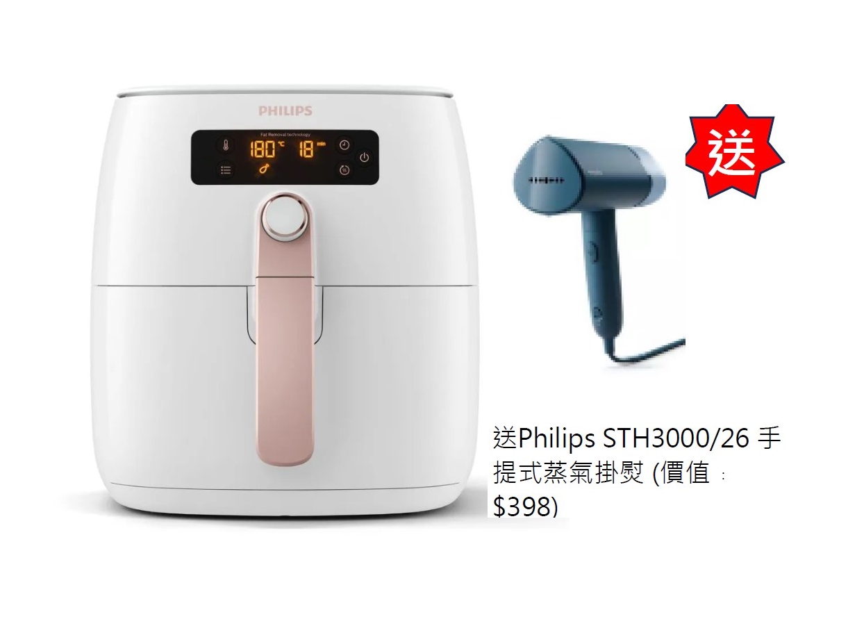 香港行貨 Philips 飛利浦 Premium 健康空氣炸鍋 HD9743/61 2年保養