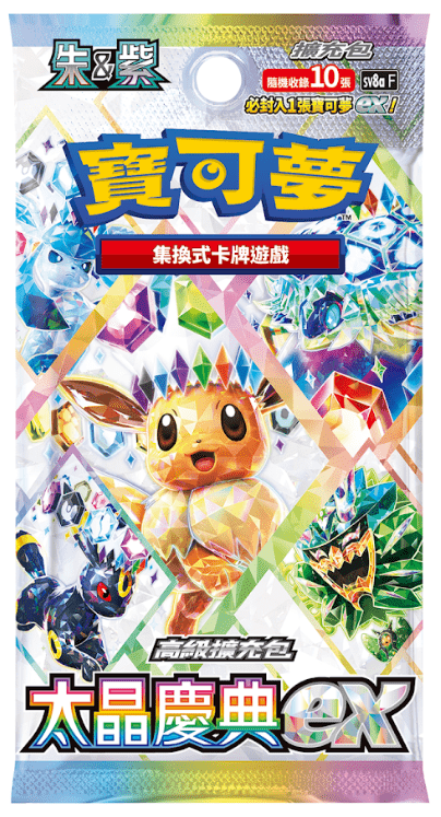 寶可夢卡牌遊戲PTCG 朱&紫 – SV8a 擴充包「太晶慶典ex」原盒(繁中版)