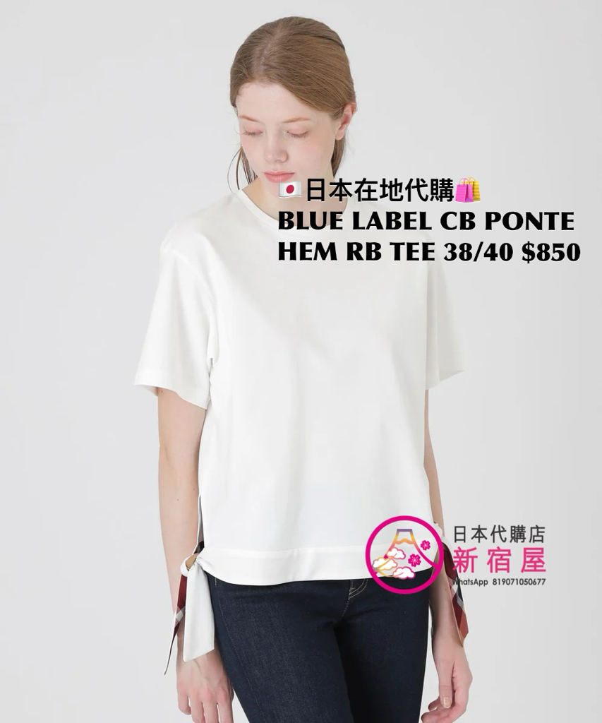 BLUE LABEL CB COMPACT HEM CHECK T-SHIRT