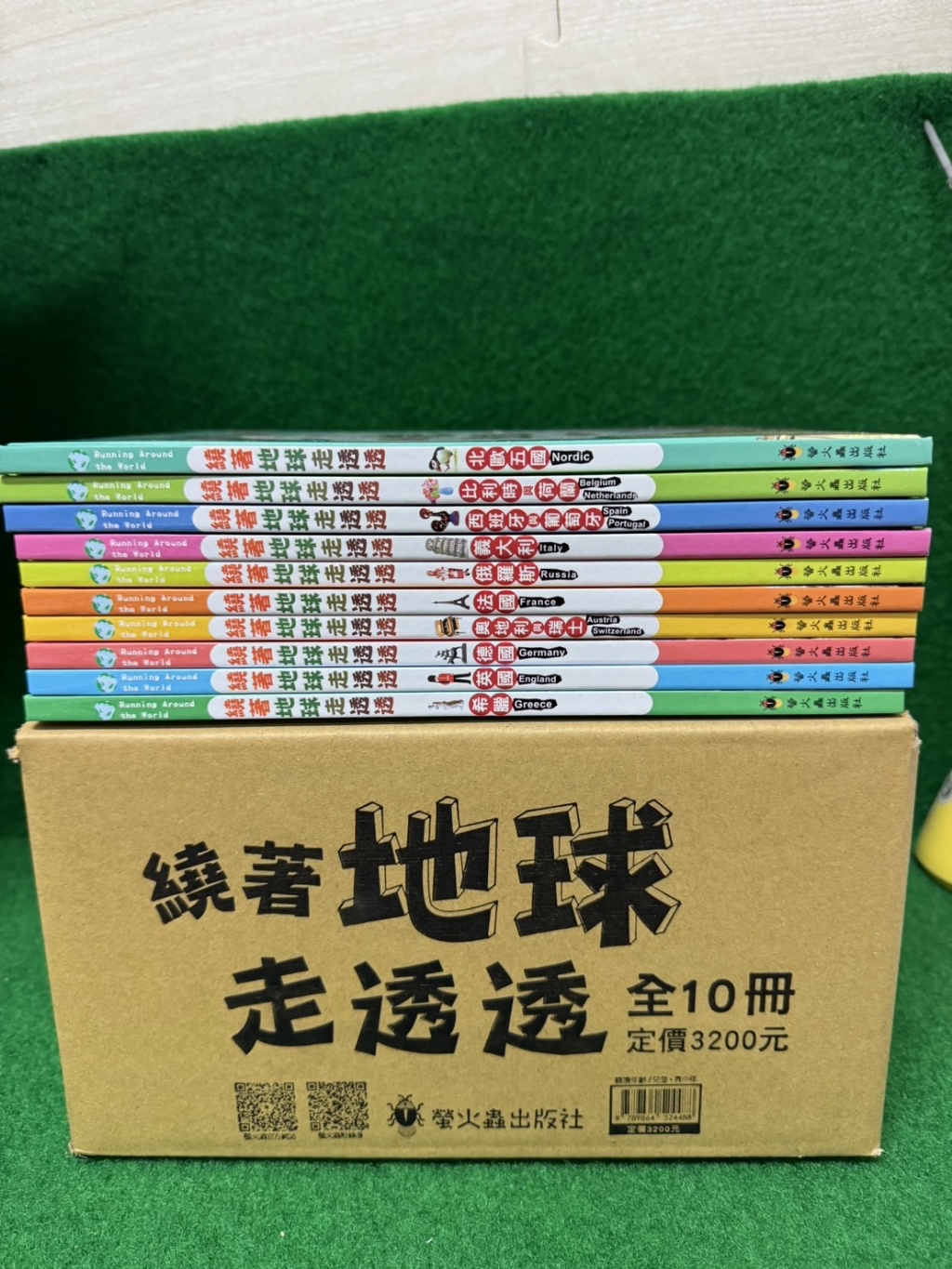 螢火蟲 繞著地球走透透（全套10冊精裝）