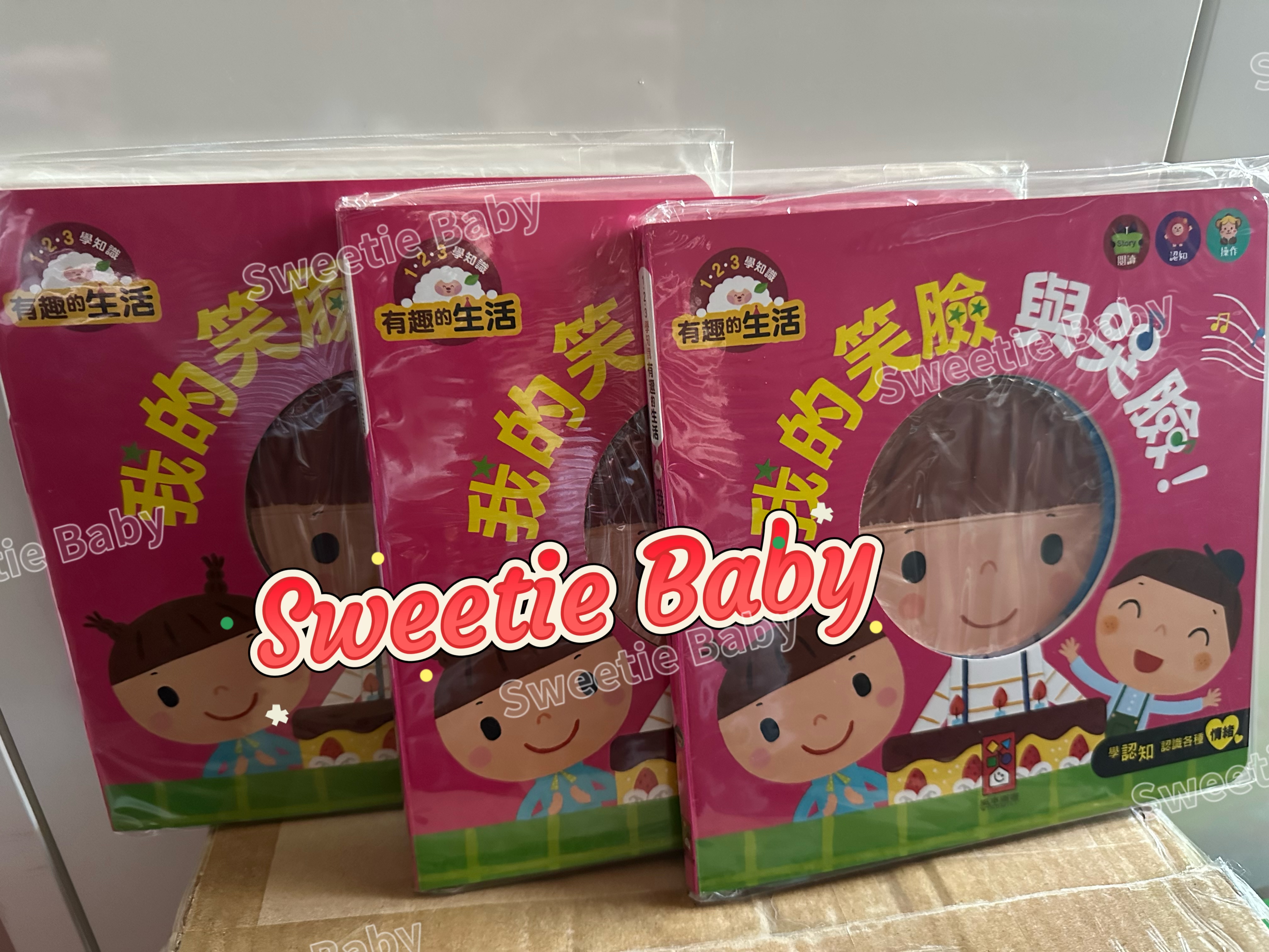 🔸現貨🔸我的笑臉與哭臉！：有趣的生活