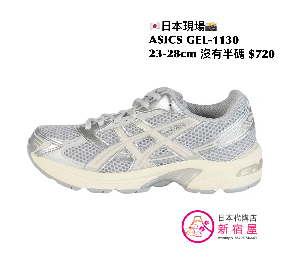 ASICS GEL-1130