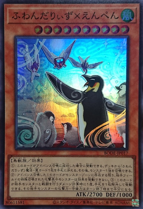 BODE-JP017 蓬鬆奇風鳥X皇企