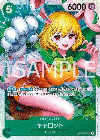 One Piece TCG Card Game - Op08-023 (SR) CARROT