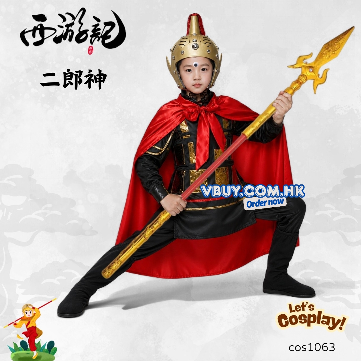 二郎神兒童服裝 西遊記角色扮演 中華文化日Cosplay 表演服裝 COS1063