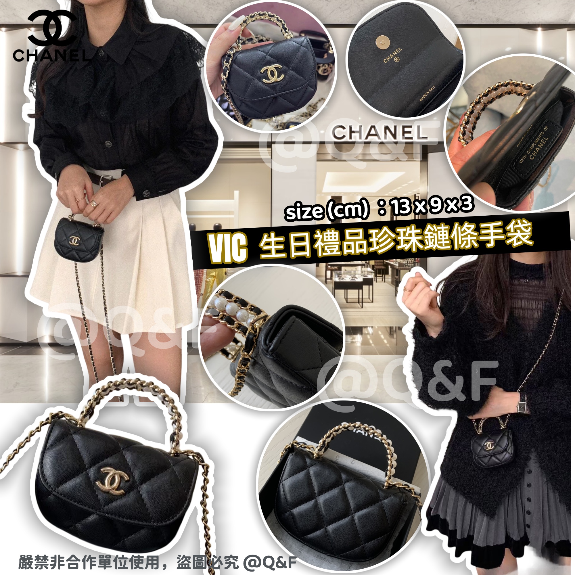 Chanel VIC生日禮品珍珠鏈條手袋