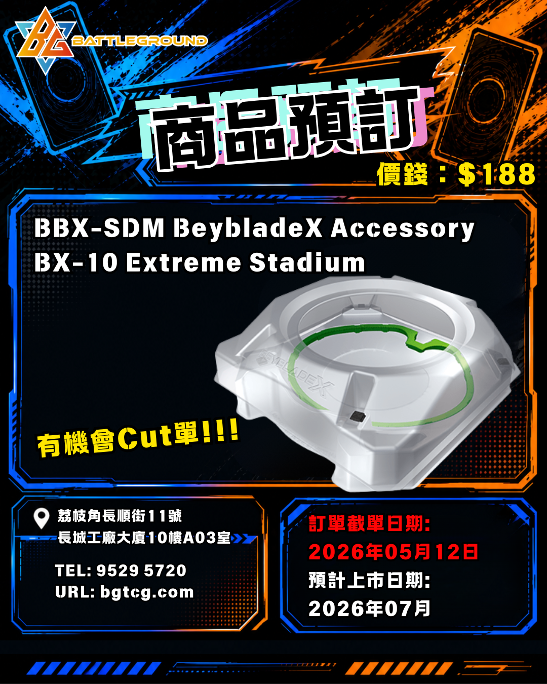 BBX-SDM BeybladeX Accessory BX-10 Extreme Stadium 補貨預訂(預計到貨日期：7/2026）