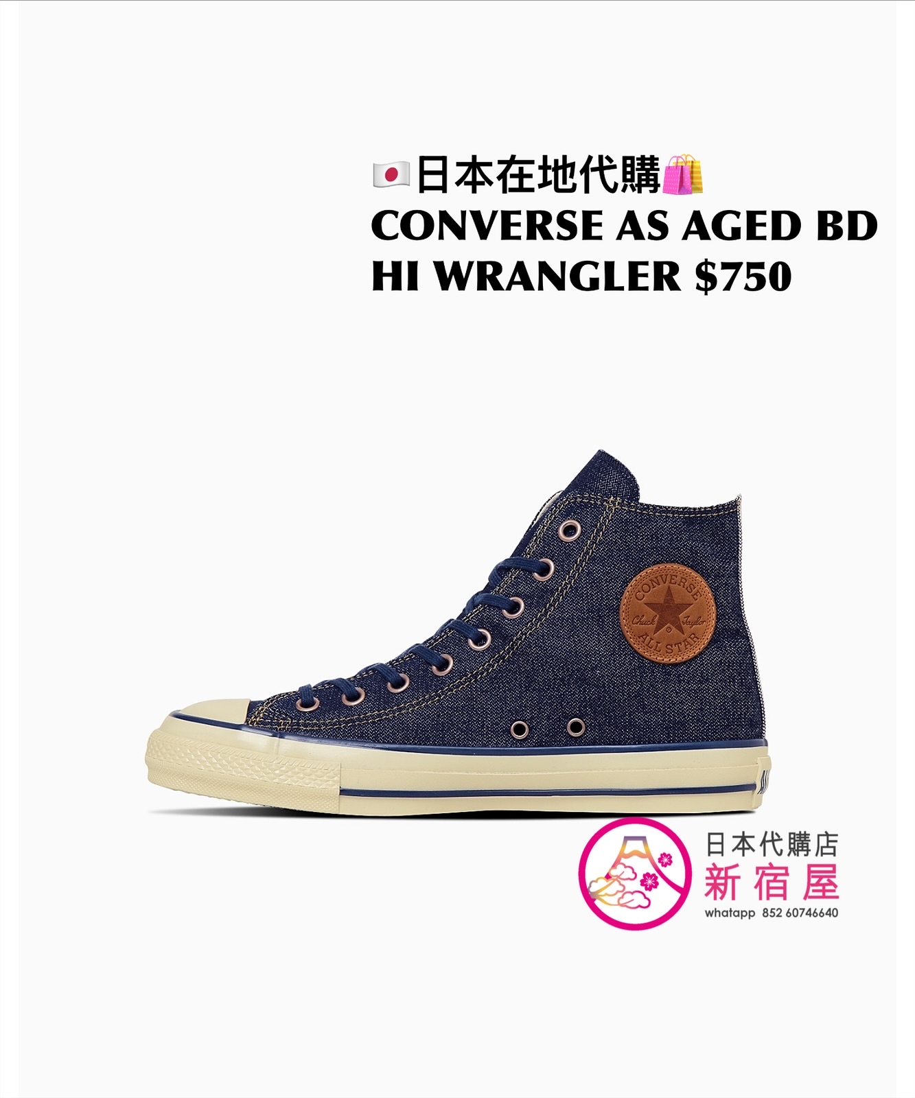 CONVERSE AS AGED BD HI WRANGLER