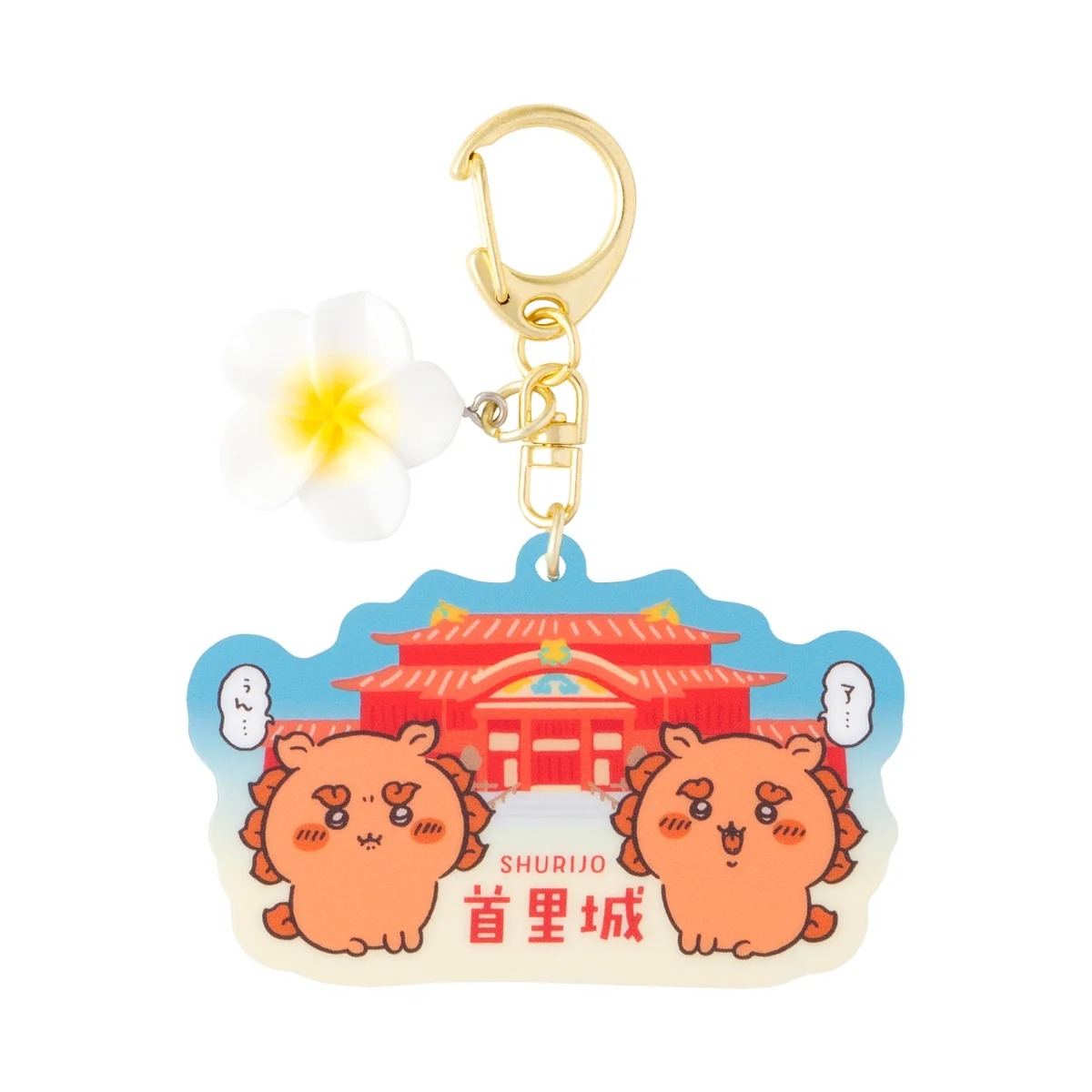 🌸 【預訂】Charm 風獅系列首里城 - Chiikawa 9/10 新品