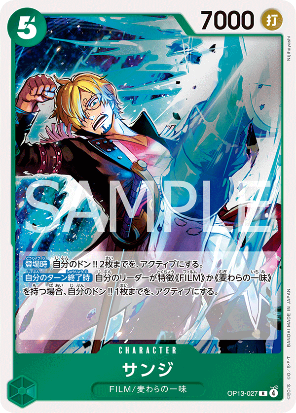 Japanese Version TCG ONEPIECE Card Game - OP13-027 Sanji R